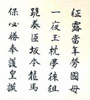 坂本龍馬像　公文菊僊画　無彩色