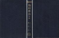 陽明学派