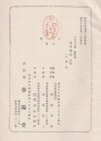 陽明学派