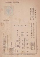 藤田東湖