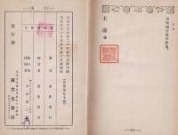 士道
