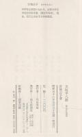 大塩平八郎