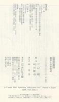薩摩と出水街道