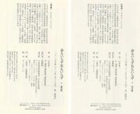 命もいらず名もいらず　(幕末篇・明治編）