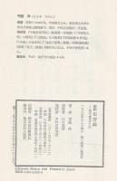 新釈伝習録 : 現代「陽明学」入門