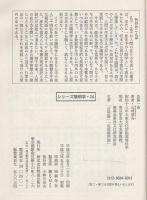 佐藤一斎