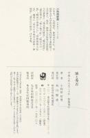 城と秀吉 : 戦う城から見せる城へ