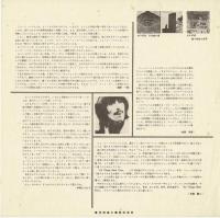 【LPレコード】 ALL THINGS MUST PAS