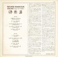【LPレコード】 George Harrison 慈愛の輝き