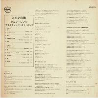 【LPレコード】 JOHN LENNON　ジョンの魂