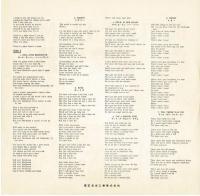 【LPレコード】 THE BEATLES SECOND ALBUM