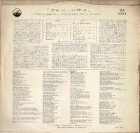 【LPレコード】 BLUE HAWAII