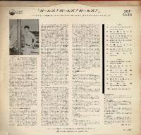 【LPレコード】 Girls! Girls! Girls!