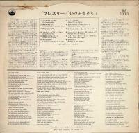【LPレコード】  His Hand In Mine　心のふるさと