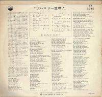 【LPレコード】 エルヴィス・プレスリー 登場 ELVIS PRESLEY For LP Fans Only