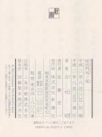 桜田門外ノ変