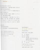 からまつ : 唐松の四季