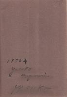 高杉晋作と久坂玄瑞 : 変革期の青年像