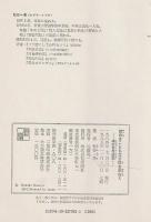 面白きこともなき世を面白く