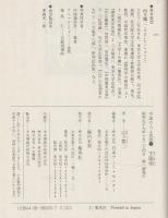 中国の人と思想(9) 王陽明 : 百死千難に生きる