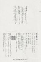 高杉晋作