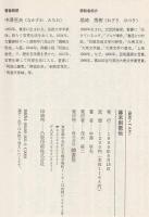 幕末剣豪伝