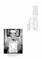 近時新聞 あさくらゆう先生追悼号　（送料込）