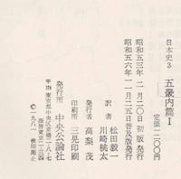 フロイス 日本史