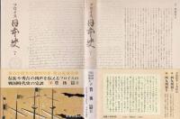 フロイス 日本史