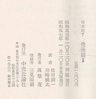 フロイス 日本史