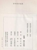 青年坂本竜馬