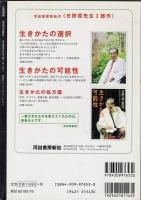 坂本龍馬 : 歴史の舵をきった男