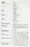 坂本龍馬 : 歴史の舵をきった男