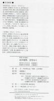 坂本龍馬、京をゆく