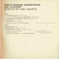 【LPレコード】 MIKE'S MURDE