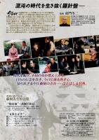 【DVD】 近江聖人 中江藤樹