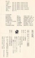 巷説百物語