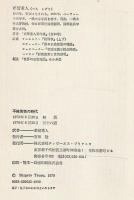 不確実性の時代 The age of uncertainty