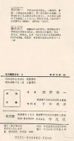 徳川慶喜公伝