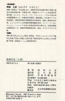 陸奥宗光