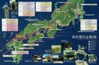 高杉晋作 : 幕末長州と松下村塾の俊英