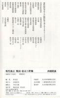 西郷隆盛
