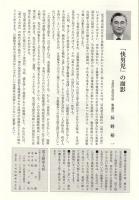 兒玉陸軍大将