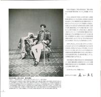 明治を築いた人々 : 幕末・明治の古写真展