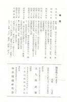 霧笛鳴りやまず : 橙青回想録