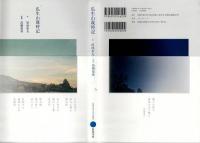 瓜生山歳時記