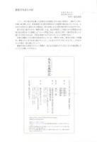 瓜生山歳時記
