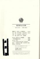 現代俳句大事典
