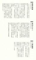 勝海舟関係写真集