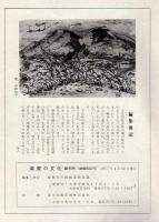 滋賀の文化